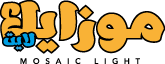 موزايك لايت-إبداع الفن اليدوي